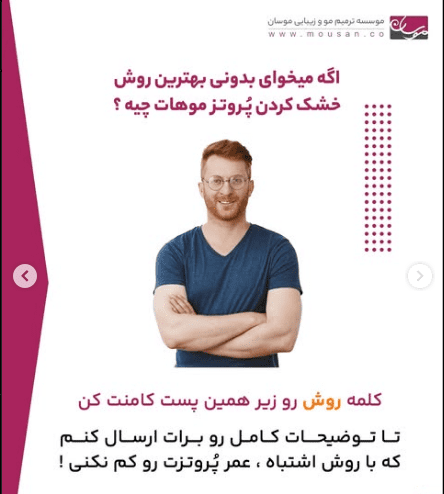 بهترین روش خشک کردن پروتز مو