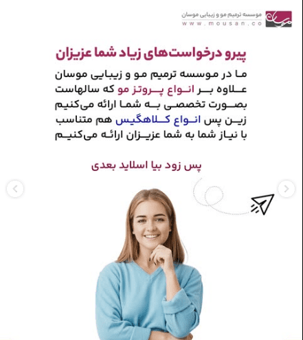 انواع پروتز مو