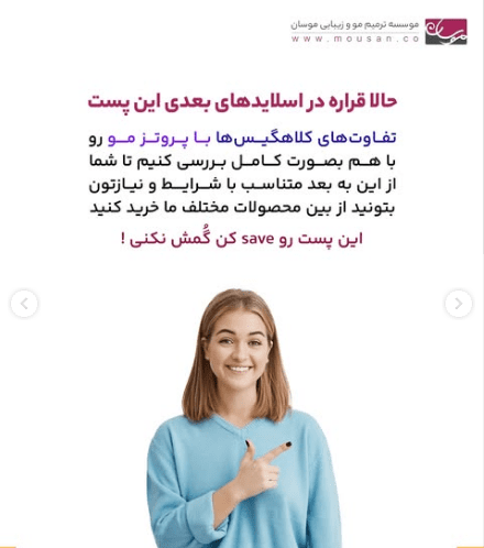 تفاوت های کلاهگیس