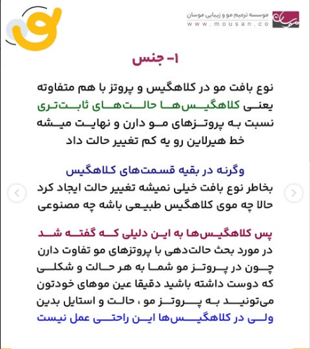 جنس کلاهگیس