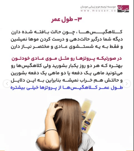 طول عمر کلاهگیس
