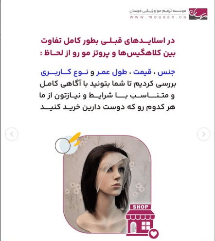 تفاوت بین کلاهگیس و پروتز