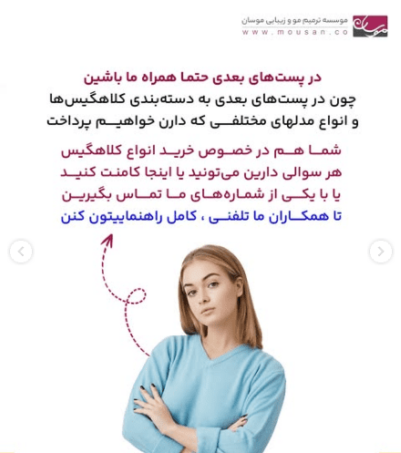 دسته بندی کلاهگیس