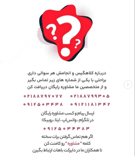 باما همراه باشید